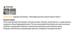 Отзыв